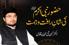 Huzoor Nabi Akram ﷺ Ki Shan e Rafat o Rahmat-by-