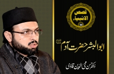 Abu Al-Bashar Hazrat Aadam A.S Qasas-ul-Anbiya (Episode - 02)-by-Dr Hassan Mohi-ud-Din Qadri