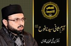 Adam e Sani Sayyiduna Nuh A.S Qasas-ul-Anbiya (Episode - 03)-by-