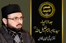 Jadd-ul-Anbiya Sayyiduna Ibrahim (A.S) KhaliluLlah Qasas-ul-Anbiya (Episode - 04)-by-