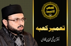 Tameer-e-Kaba Qasas-ul-Anbiya (Episode - 05)-by-