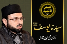 Sayyiduna Yousaf (A.S) Qasas-ul-Anbiya (Episode - 06)-by-