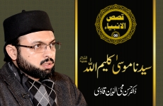 Sayyiduna Kaleem Ullah (A.S) Qasas-ul-Anbiya (Episode - 08)-by-Dr Hassan Mohi-ud-Din Qadri