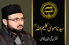 Sayyiduna Kaleem Ullah (A.S) Qasas-ul-Anbiya (Episode - 08)-by-