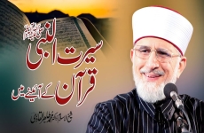 Sirat un Nabi (S.A.W) Quran k Ainay main-by-Shaykh-ul-Islam Dr Muhammad Tahir-ul-Qadri