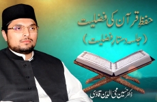 Hifz e Quran Ki Fazilat Jalsa Dastar e Fazilat-by-Dr Hussain Mohi-ud-Din Qadri