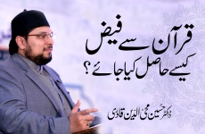 Quran Say Faiz Kaisay Hasil Kiya Jay? Launching Ceremony of the Quranic Encyclopedia-by-Dr Hussain Mohi-ud-Din Qadri