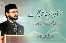 Quran Sarchashma e Ilm Hay Introduction Ceremony of the Quranic Encyclopedia-by-Dr Hassan Mohi-ud-Din Qadri