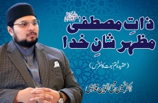 Zaat e Mustafa ﷺ Mazhar e Shan e Khuda Aqida Khatm-e-Nubuwwat ﷺ Conference-by-Prof Dr Hussain Mohi-ud-Din Qadri