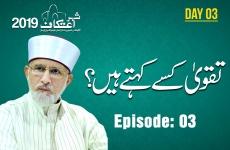 Taqwa Kisy Kehty Hain ? Episode: 03-by-