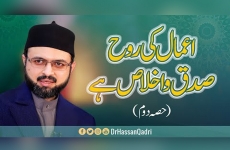 Aamal Ki Ruh Sidq o Ikhlas Hay | Part-02-by-