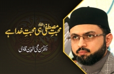 Mahabbat e Mustafa ﷺ Hi Mahabbat e Khuda Hay-by-Dr Hassan Mohi-ud-Din Qadri