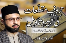 Huroof e Muqattaat ki Tabeer o Taweel Introduction Ceremony of the Quranic Encyclopedia-by-Dr Hassan Mohi-ud-Din Qadri