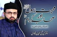 Mahabbat e Rasool ﷺ Awr Sahaba e Karam (R.A)‎ Introductory ceremony of the Quranic Encyclopedia-by-Dr Hassan Mohi-ud-Din Qadri