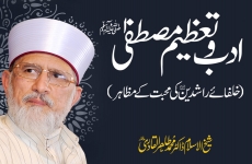 Adab o Tazim e Mustafa ﷺ (Khulafa e Rashideen Ki Mahabbat kay Mazahir)-by-Shaykh-ul-Islam Dr Muhammad Tahir-ul-Qadri
