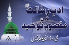 Adab e Risalat ﷺ Hi Maqsood e Tawhid Hay‎-by-Shaykh-ul-Islam Dr Muhammad Tahir-ul-Qadri