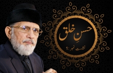 Husn e Khulq Episode: 01-by-Shaykh-ul-Islam Dr Muhammad Tahir-ul-Qadri