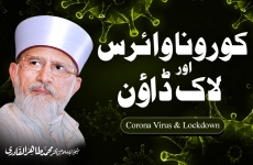 Corona Virus & Lock down-by-Shaykh-ul-Islam Dr Muhammad Tahir-ul-Qadri
