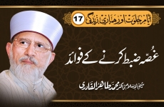 Ghussa Zabt Krne k Fawaid Ayam e Khalwat Aur Humari Zindagi | Episode: 17-by-Shaykh-ul-Islam Dr Muhammad Tahir-ul-Qadri