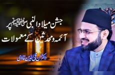 Jashan e Milad un Nabi ﷺ Per A’imma-o-Muhaddithin kay Mamulat-by-Dr Hassan Mohi-ud-Din Qadri