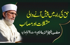Haq ki Rah Main Pesh Aanewali Mushkilat Awr Masaib-by-Shaykh-ul-Islam Dr Muhammad Tahir-ul-Qadri