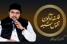 Falsafa e Avagon awr Nufoos-e-Sab'ah-by-