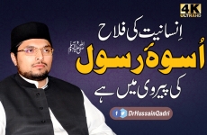 Insaniyat ki Falah Uswa e Rasool ﷺ Ki Pairavi Main hy-by-Prof Dr Hussain Mohi-ud-Din Qadri