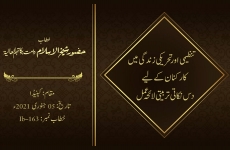 Tanzeemi Awr Tehreeki Zindagi Main Karkunan Kay-Liye 10 Nikati Tarbiyati Laiha Amal-by-Shaykh-ul-Islam Dr Muhammad Tahir-ul-Qadri