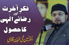 Fikr e Akhirat Awr Raza e Elahi ka Husool Khatm e Chehlum Mother of Ali Waqar Qadri (Director Laurel Home School)‎-by-Prof Dr Hussain Mohi-ud-Din Qadri