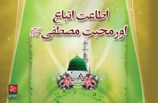 Itaat, Itibaa awr Mohabbat e Mustafa (S.A.W)-by-Shaykh-ul-Islam Dr Muhammad Tahir-ul-Qadri
