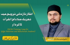 Afkar e Taza Ki Tarweej Main Tehreek Minhaj ul Quran ka Kirdar-by-Dr Hussain Mohi-ud-Din Qadri