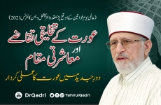 Aurat Ky Takhleeqi Taqazy Awr Muasharti Maqam | Dor e Jadid Main Aurat Ka Amli Kirdar-by-Shaykh-ul-Islam Dr Muhammad Tahir-ul-Qadri