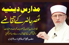 Madaris e Diniya Awr Asr e Hazir Ky Taqazy-by-Shaykh-ul-Islam Dr Muhammad Tahir-ul-Qadri