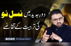 Dor e Jadeed  Main Nasl e Nu ki Tarbiyat k Taqazay-by-Dr Hassan Mohi-ud-Din Qadri