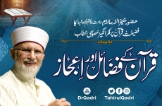 Quran e Majeed Kay Fazail Awr Ijaz-by-