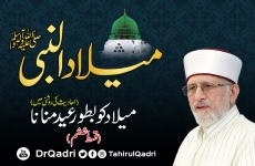 Milad-un-Nabi ﷺ | Milad ko Bataor Eid Manana | Episode: 6 Hadith ki Roshani Main-by-Shaykh-ul-Islam Dr Muhammad Tahir-ul-Qadri