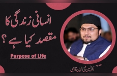 Insani Zindagi Ka Maqsad Kiya hy?-by-Dr Hussain Mohi-ud-Din Qadri