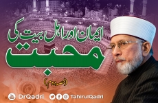 Iman aur Ahl e Bait ki Mahabbat | Part - 2-by-Shaykh-ul-Islam Dr Muhammad Tahir-ul-Qadri