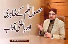 Hasool e Ilm k Zahri aur Batani Adab-by-Prof Dr Hussain Mohi-ud-Din Qadri