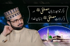 Zikr e Tawhid Bazuban e Mustafa ﷺ Awr Zikr e Zaat e Mustafa ﷺ Bazuban e Khuda International Milad Conference 2021 -by-Dr Hassan Mohi-ud-Din Qadri