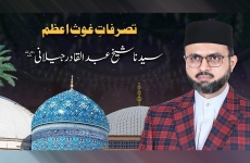 Tasarrufat e Ghous e Azam Sayyiduna Shaykh Abdul Qadir Jilani R.A Urs o Seminar: Astana Aliya Chishtia Abad Sharif, Kamoke-by-Dr Hassan Mohi-ud-Din Qadri