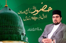 Hazoor ﷺ ky Jamee Ausaf Akhlaq e Elahiya sy Muzaian Hain   Milad un Nabi Conference-by-Prof Dr Hussain Mohi-ud-Din Qadri