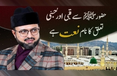 Hazoor ﷺ sy Qalbi Aur Hubbi Talluq ka Naam Naat hy Opening Ceremony Hassaan bin Thabit Na't Research Centre-by-Dr Hassan Mohi-ud-Din Qadri