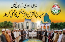 Mazhabi Rawadari ky Farogh Main Minhaj ul Quran International ka Amali Kirdar-by-Prof Dr Hussain Mohi-ud-Din Qadri