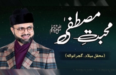 Mahabbat e Mustafa ﷺ | Mehfil e Milad e Mustafa ﷺ-by-Dr Hassan Mohi-ud-Din Qadri