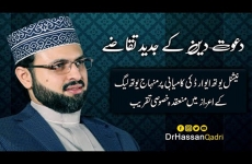 Daure Hazir Main Dawat e Deen k Taqaze-by-Dr Hassan Mohi-ud-Din Qadri