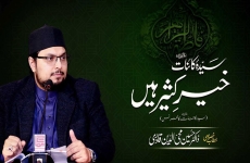 Sayyida e Kainat S.A Khair e Kaseer Hain | Sayyida Kainat S.A Conference-by-Prof Dr Hussain Mohi-ud-Din Qadri