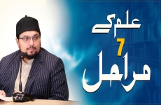 Ilm ky 7 Marahil-by-Prof Dr Hussain Mohi-ud-Din Qadri