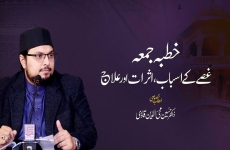 Guse k Asbab, Asarat Aur Elaj | Khutb e Juma-by-Dr Hussain Mohi-ud-Din Qadri