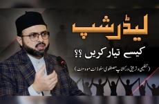 Leadership kesay tayyar kren?-by-Dr Hassan Mohi-ud-Din Qadri